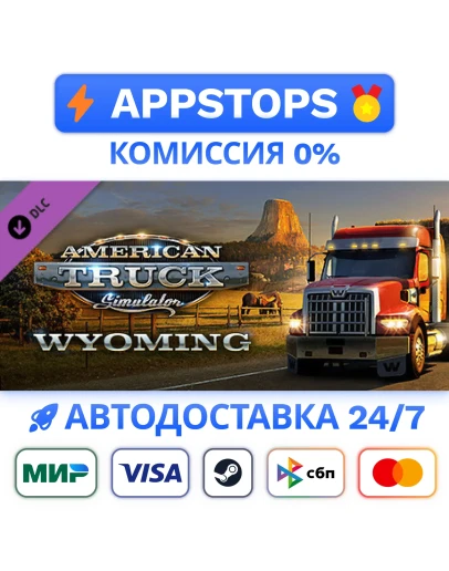 American Truck Simulator - Wyoming Steam Gift РОССИЯ