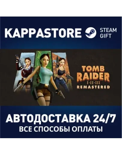 Tomb Raider I-III Remastered Starring Lara Croft
