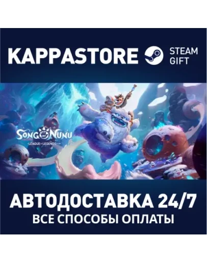 Song of Nunu: A League of Legends StorySteam RU