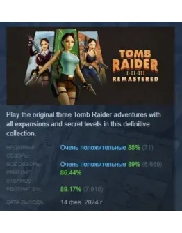 Tomb Raider I-III Remastered Starring Lara Croft STEAM Tomb Raider I-III Remastered Starring Lara Croft STEAM
