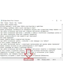 500 фраз чат ботов Fallout 76 (для стримов)