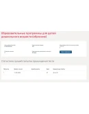 Образовательные программы для детей дошкольного.Тест