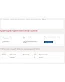 Адаптация первоклассников к школе.Тест.Синергия/МТИ