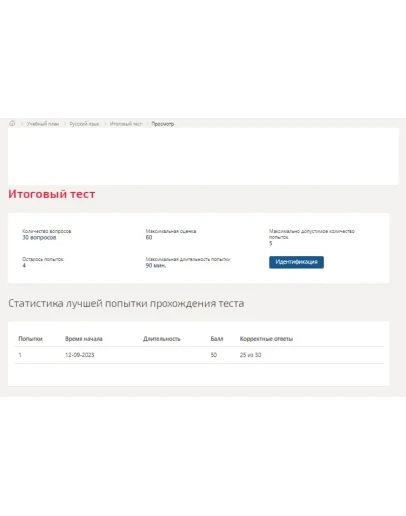 Русский язык.Итоговый тест Синергия/МТИ 2023г