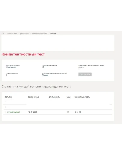 Русский язык.Компетентностный тест Синергия/МТИ 2023г