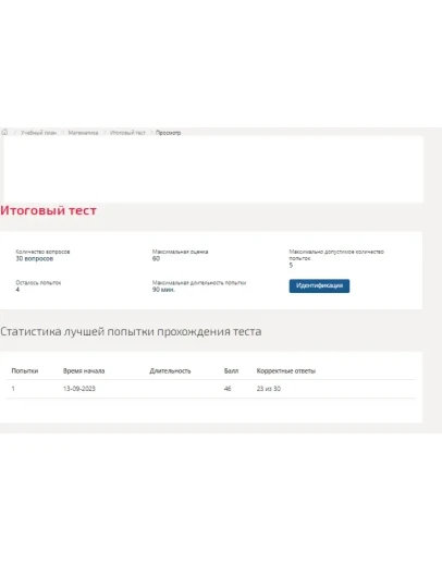 Математика.Итоговый тест Синергия/МТИ 2023г.