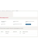 Цифровая экономика.Итоговый тест Синергия/МТИ 2023г.