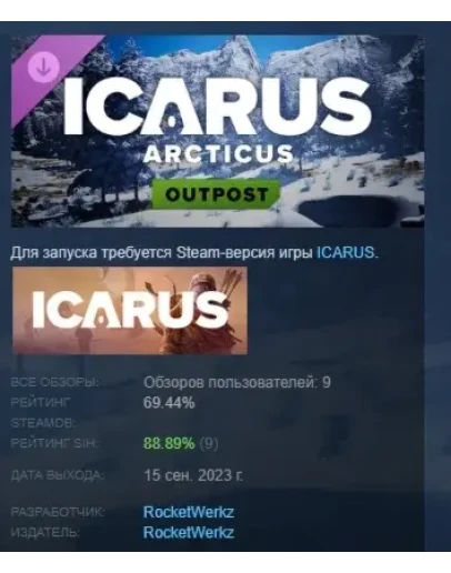 Icarus: Arcticus Arctic Forest Outpost DLC STEAM РОССИЯ Icarus: Arcticus Arctic Forest Outpost DLC STEAM РОССИЯ