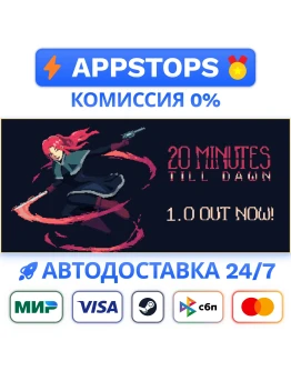 20 Minutes Till Dawn Steam Gift АВТОВЫДАЧА РОССИЯ