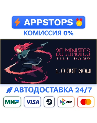 20 Minutes Till Dawn Steam Gift АВТОВЫДАЧА РОССИЯ