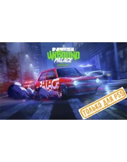 Need for Speed Unbound (PS5/EN) П3 - Активация