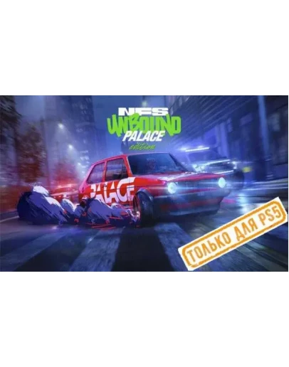 Need for Speed Unbound (PS5/EN) П3 - Активация