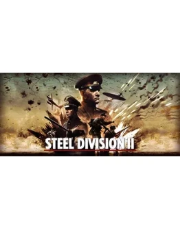Steel Division 2 * STEAM RU АВТО 0
