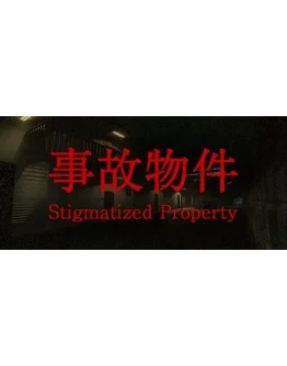 Stigmatized Property * STEAM RU АВТО 0