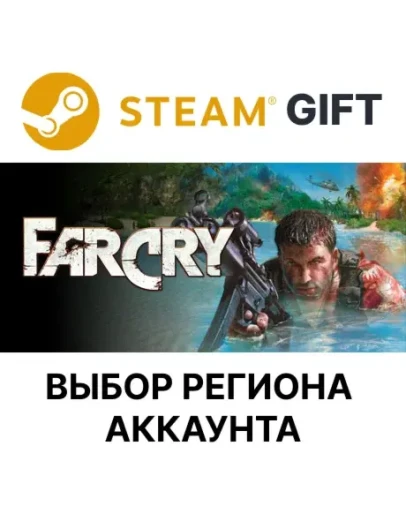 Far CrySteam GiftВыбор Региона