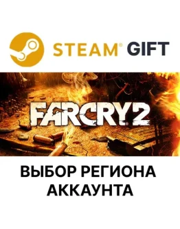 Far Cry 2Steam GiftВыбор Региона