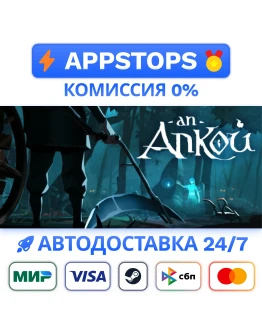 An Ankou Steam Gift АВТОВЫДАЧА ВСЕ РЕГИОНЫ An Ankou Steam Gift АВТОВЫДАЧА ВСЕ РЕГИОНЫ