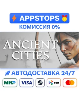 Ancient Cities Steam Gift АВТОВЫДАЧА ВСЕ РЕГИОНЫ Ancient Cities Steam Gift АВТОВЫДАЧА ВСЕ РЕГИОНЫ