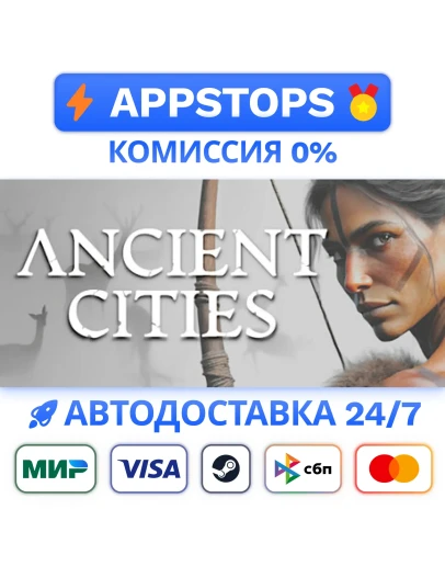 Ancient Cities Steam Gift АВТОВЫДАЧА ВСЕ РЕГИОНЫ