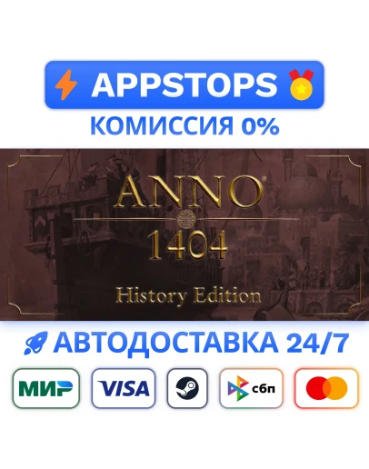 Anno 1404 - History Edition Steam Gift АВТО РОССИЯ
