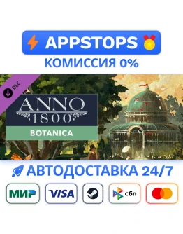 Anno 1800 - Botanica Steam Gift АВТОВЫДАЧА РОССИЯ