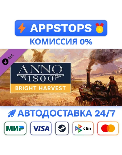 Anno 1800 - Bright Harvest Steam Gift АВТО РОССИЯ