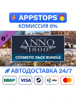 Anno 1800 -Cosmetic Pack Bundle Steam GiftАВТО РОССИЯ