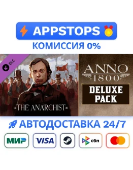 Anno 1800 - Deluxe Pack Steam Gift АВТО РОССИЯ DLC