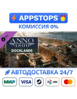 Anno 1800 - Docklands Steam Gift АВТОВЫДАЧА РОССИЯ