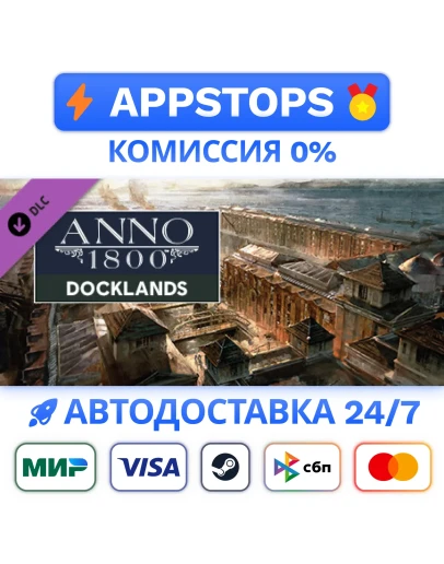Anno 1800 - Docklands Steam Gift АВТОВЫДАЧА РОССИЯ