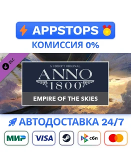 Anno 1800 - Empire of the Skies Pack Steam GiftРОССИЯ