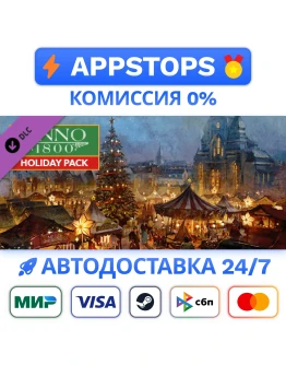 Anno 1800 Holyday pack Steam Gift АВТОРОССИЯ DLC