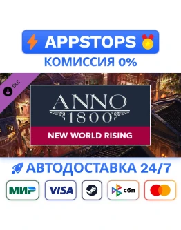 Anno 1800 New World Rising Pack Steam GiftРОССИЯ DLC