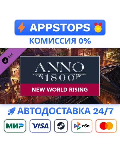 Anno 1800 New World Rising Pack Steam GiftРОССИЯ DLC