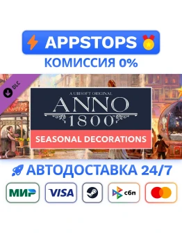 Anno 1800 Seasonal Decorations Pack Steam Gift РОССИЯ
