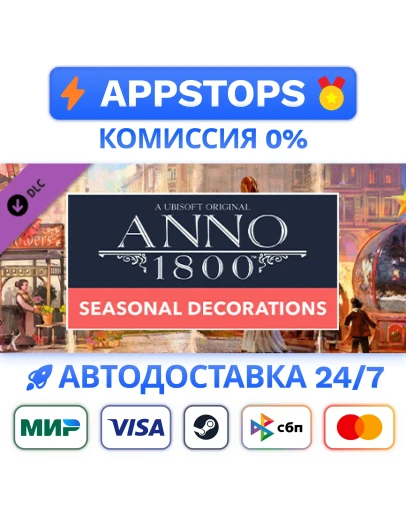 Anno 1800 Seasonal Decorations Pack Steam Gift РОССИЯ