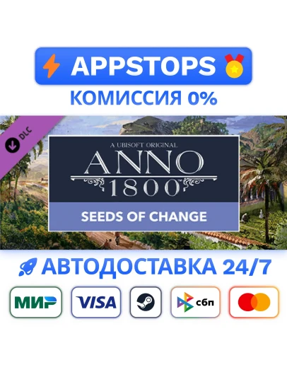 Anno 1800 - Seeds of Change Steam GiftАВТО РОССИЯ DLC