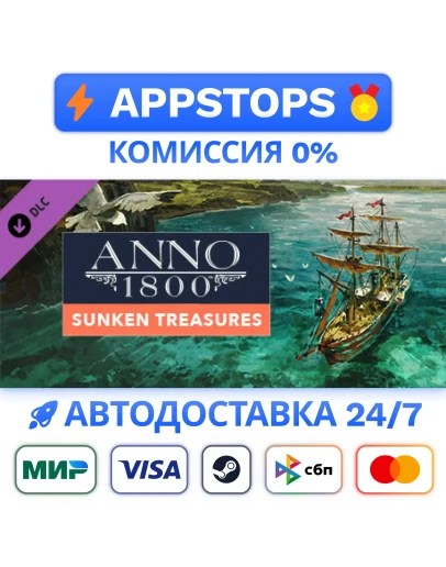 Anno 1800 - Sunken Treasure Steam Gift АВТО РОССИЯ