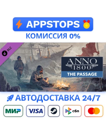 Anno 1800 - The Passage Steam Gift АВТО РОССИЯ DLC