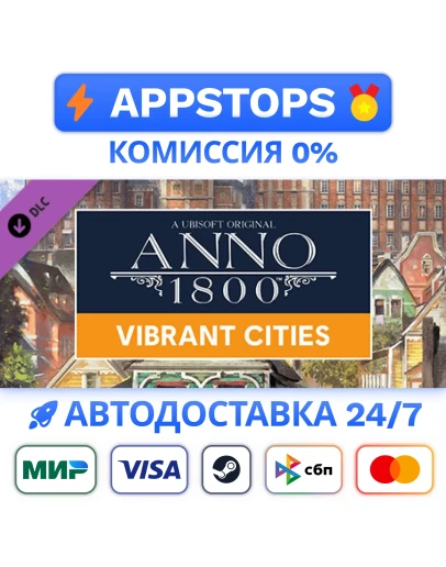 Anno 1800 - Vibrant Cities Pack Steam GiftАВТО РОССИЯ