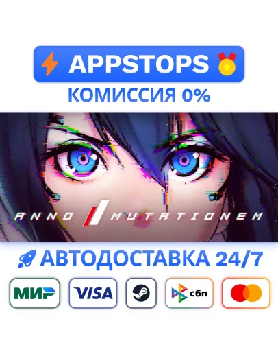ANNO: Mutationem Steam Gift АВТОВЫДАЧА РОССИЯ