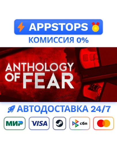 Anthology of Fear Steam Gift АВТОВЫДАЧАВСЕ РЕГИОНЫ