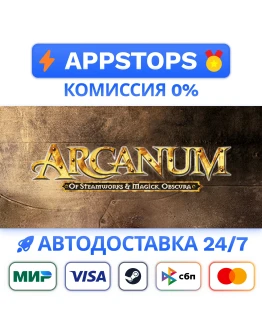 Arcanum Of Steamworks and Magick Obscura Steam GiftRU