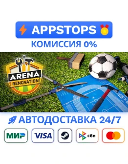Arena Renovation Steam Gift АВТОВЫДАЧА ВСЕ РЕГИОНЫ
