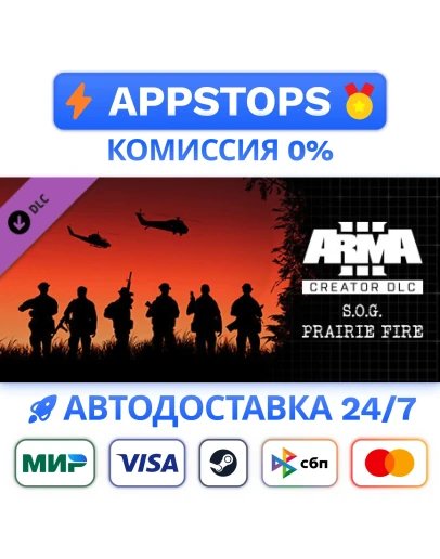 Arma 3 Creator DLC: S.O.G. Prairie Fire Steam Gift