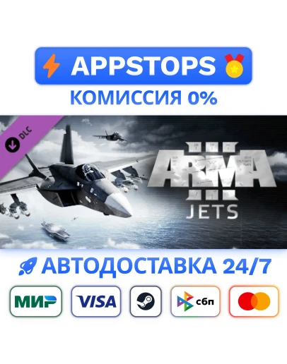 Arma 3 Jets Steam Gift АВТОВЫДАЧА ВСЕ РЕГИОНЫ