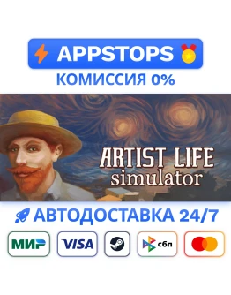 Artist Life Simulator Steam Gift АВТОВЫДАЧА РОССИЯ