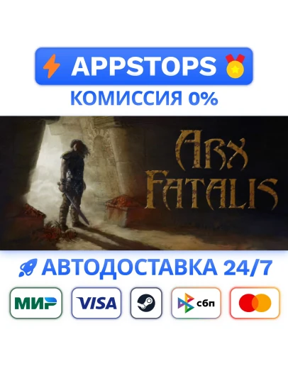 Arx Fatalis Steam Gift АВТОВЫДАЧА ВСЕ РЕГИОНЫ