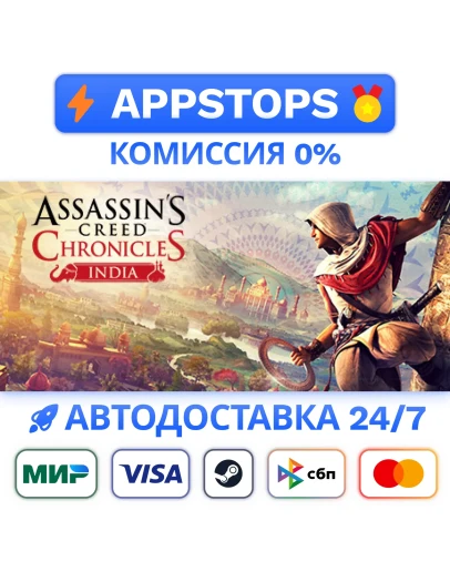 Assassins Creed Chronicles: India Steam GiftРОССИЯ