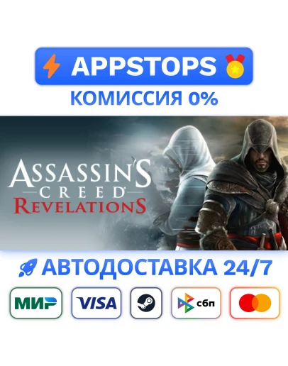 Assassins Creed Revelations Steam Gift АВТО РОССИЯ Assassins Creed Revelations Steam Gift АВТО РОССИЯ